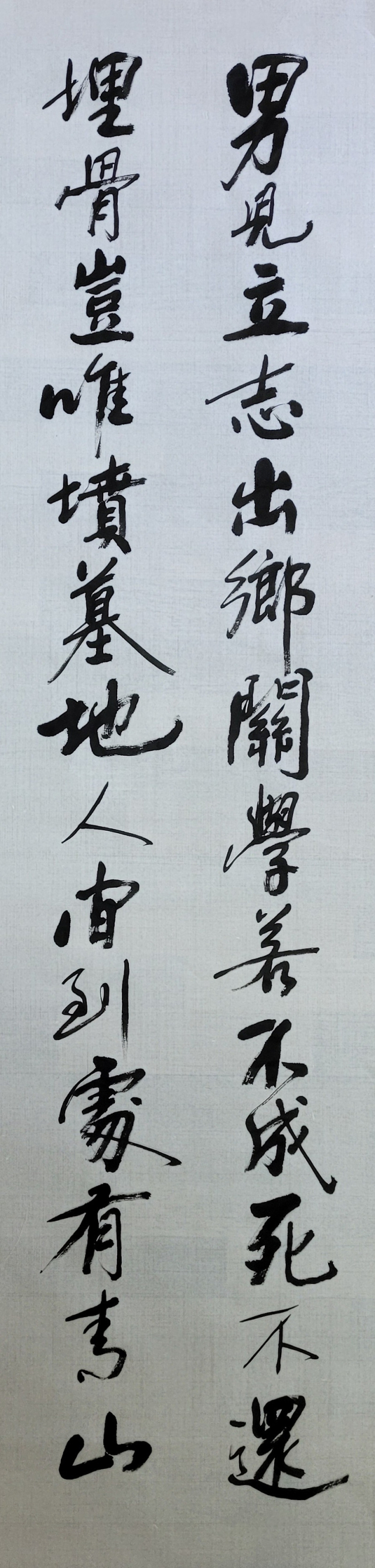 일본 승려 겟죠(月性)가 쓴 장동유제벽(將東遊題壁). 이 시가 출사표로 유명세를 타면서 사이고 다카모리, 마오쩌둥, 안중근 등이 거의 비슷한 내용의 시를 남겼다.