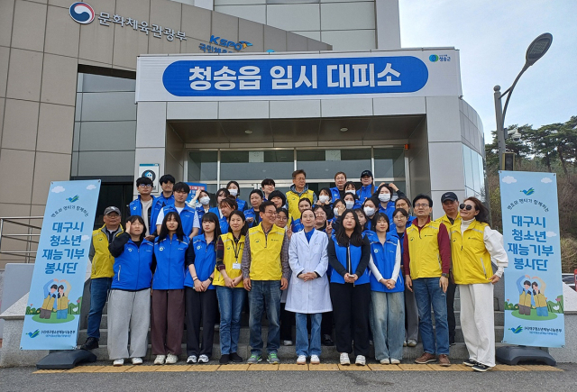 대구시는 지난 12일 대구청소년재능기부봉사단 40여명이 산불 피해 지역인 경북 청송을 찾아 봉사활동을 진행했다고 13일 밝혔다. 대구시 제공.