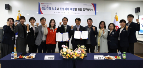도로교통 서비스의 숨은 영웅들…콜센터 상담원 '마음건강' 지킨다