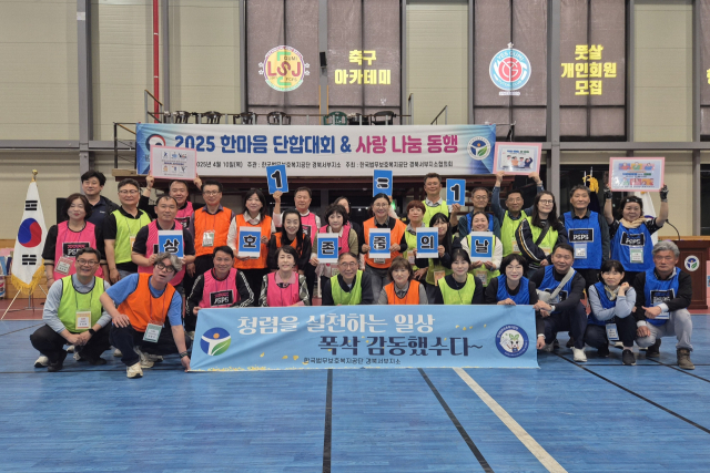 지난 10일 한국법무보호복지공단 경북서부지소 임직원과 법무보호위원들이 청렴캠페인에서 사진을 찍고 있다. 한국법무보호복지공단 경북서부지소 제공