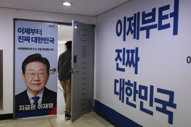 13일 서울 여의도에 마련된 더불어민주당 이재명 전 대표의 선거캠프 사무실로 한 관계자가 들어가고 있다. 연합뉴스