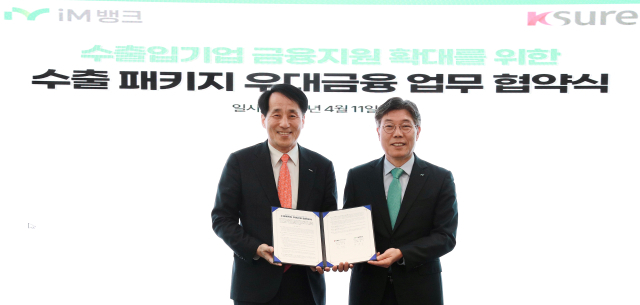 iM뱅크와 한국무역보험공사가 지난 11일 서울 중구 iM금융센터에서 중소·중견 수출입기업을 위한 800억원 규모의 