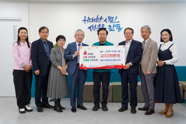 안동시 기부금 전달