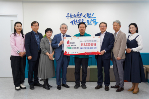 재대구안동향우회, 안동 산불 피해복구에 고향사랑 성금 3,220만원 전달
