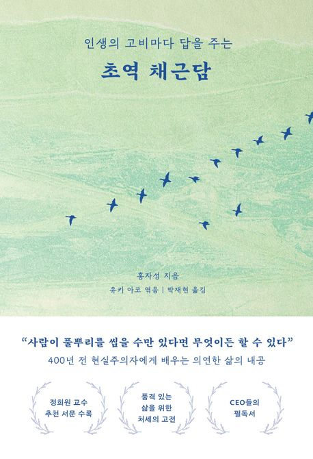 때로는 유연하게, 과하지 않게…400년을 넘어 온 삶의 지혜