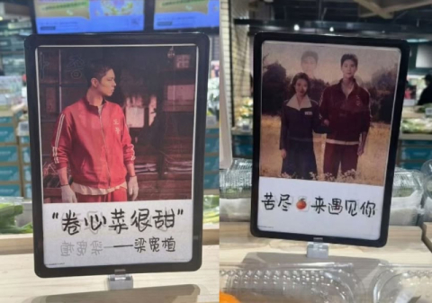 中 마트서 '폭싹' 박보검·아이유 초상권 무단 사용 논란