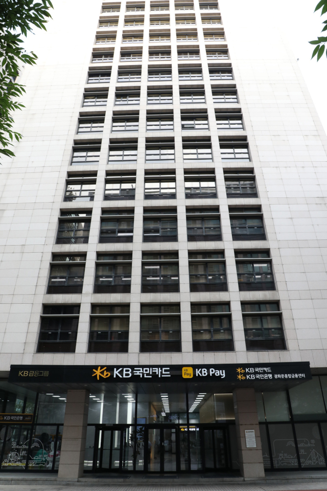 사진= KB국민카드 사옥