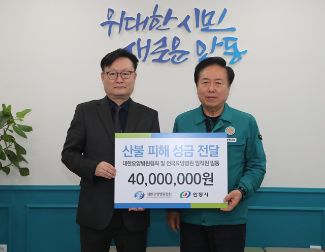 대한요양병원협회