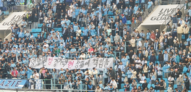 13일 울산HD FC와의 홈 경기에서 대책 마련을 촉구하는 걸개를 걸어놓은 대구FC 응원단. 전창훈 기자