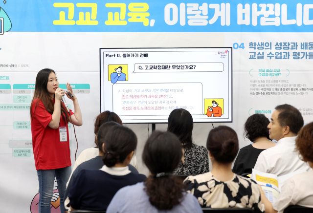 대구시교육청은 교육 수요자들의 정보 격차를 해소하고 경쟁력 있는 대입 정보를 제공하기 위해 다양한 프로그램을 진행하고 있다. 지난해 7월 19~20일 대구 엑스코에서 열린 