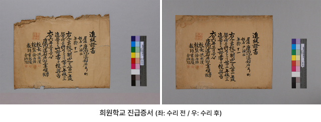 희원학교 진급증서 ⓒ대구간송미술관