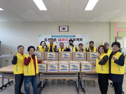 영주시 휴천3동 단체, 소백산마라톤 대회 기념품 독거노인들에게 전달