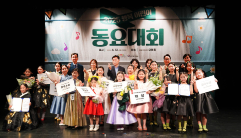 '2025 행복 어린이 동요대회' 대상에 범어초 3학년 정보아