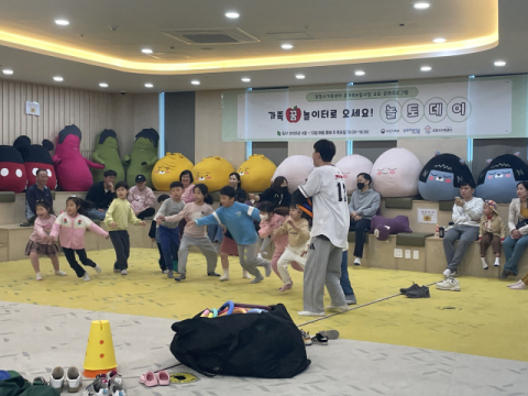부모와 자녀가 함께 즐거운 '놀토데이'…포항시가족센터 올해도 문 열어