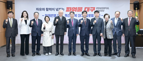 대구형 RISE 사업 본격 시동…10개 대학 76개 과제 선정