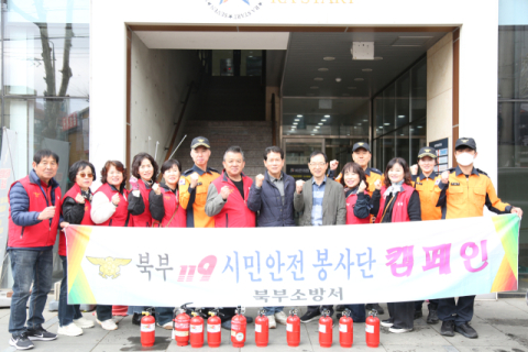 대구북부소방서, 전통시장 소화기 보급·화재예방 캠페인