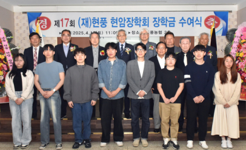 현풍현암장학회, 제17회 장학금 수여식