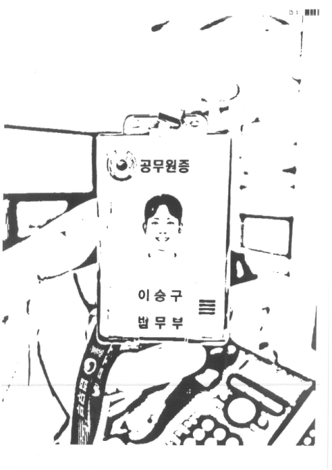 상주교도소 직원 사칭 '대납 선결제' 사기 주의보