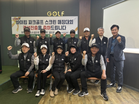 넥스트큐, '제1회 바이킹 파크골프 스크린 매장대회' 개최