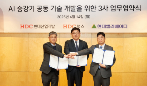 HDC현대산업개발, 인공지능(AI) 활용한 승강기 업무협약