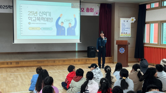 영양경찰서 생활안전교통과 여성청소년계 직원이 지난 14일 영양중앙초등학교 학생들을 대상으로 학교폭력 예방 교육을 시행하고 있다. 영양서 제공