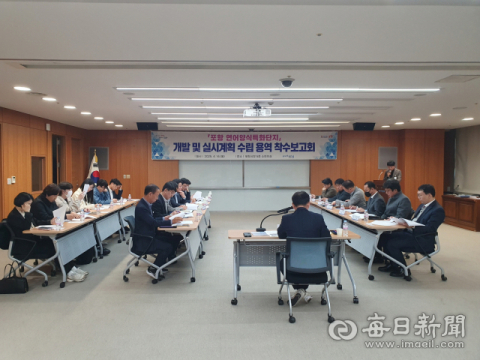 포항시 국내 최초 연어양식 특화단지 시동
