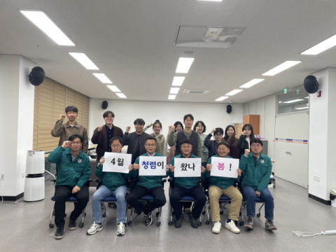 봉화군 녹색환경과, 4월 청렴이 왔나 봄! 행사 추진