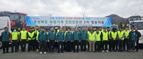 영양군 농기계 영농지원단 출동…산불 피해 농가에 농작업 긴급 지원