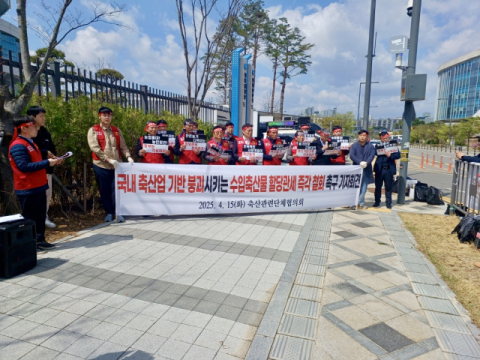 축산단체 