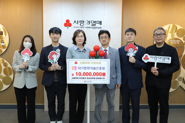 박순태(오른쪽에서 세번째) 대구문화예술진흥원 원장이 15일 대구사회복지공동모금회를 찾아 성금을 기탁한 뒤 기념촬영을 하고 있다. 대구문화예술진흥원 제공
