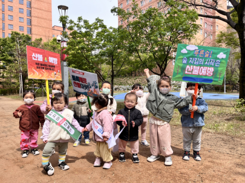 '타지마 산불!' 달성군 어린이집 연합회 산불 예방 캠페인