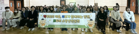 대구 달성소방서, 국공립어린이집 학부모 대상 심폐소생술·소방안전 교육