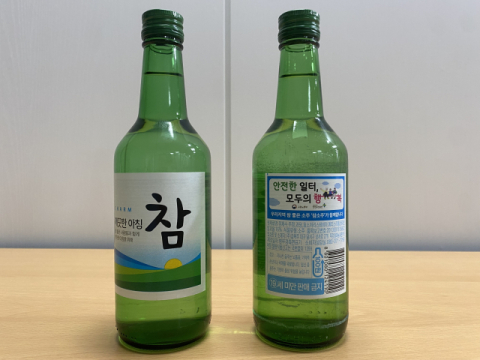 소주 한잔에 안전을 담아… 금복주·안전보건공단의 산업재해 안전 홍보 활동