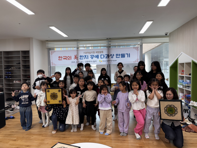 지난 12일 영양군공동육아나눔터에서 영양군다문화가족지원센터 주관으로 운영된 한지공예 다과상 만들기 프로그램에 참여한 학생들의 모습. 영양군 제공