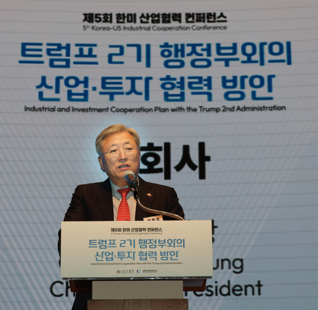 최중경 한미협회 회장 겸 국가투자협력대사가 15일 서울 중구 대한상의회관에서 열린 