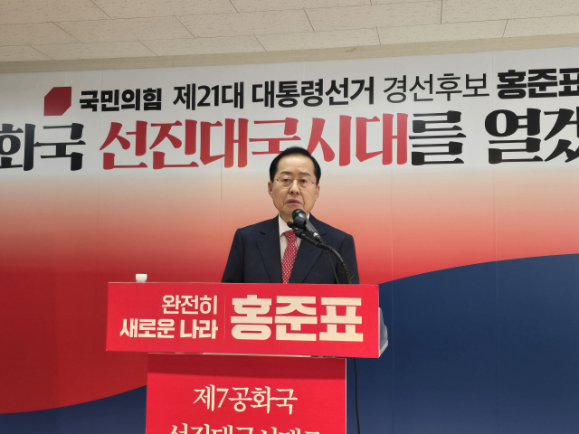 홍준표 전 대구시장이 15일 서울 여의도 캠프 사무실에서 열린 