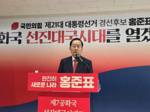 홍준표 