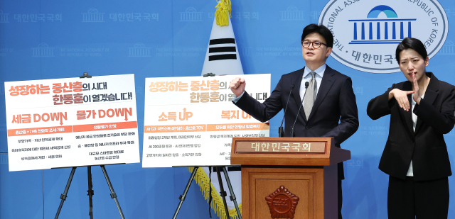 국민의힘 대선 경선 주자인 한동훈 전 대표가 15일 서울 여의도 국회 소통관에서 정책비전을 발표하고 있다. 연합뉴스