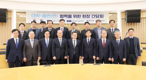 경북대, '대학-출연연 협력' 현장간담회 개최