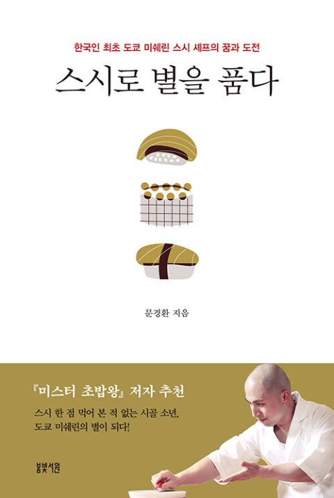 [백정우의 읽거나 읽히거나] 꿈을 꾸니 꿈같은 일이 생겼다   
