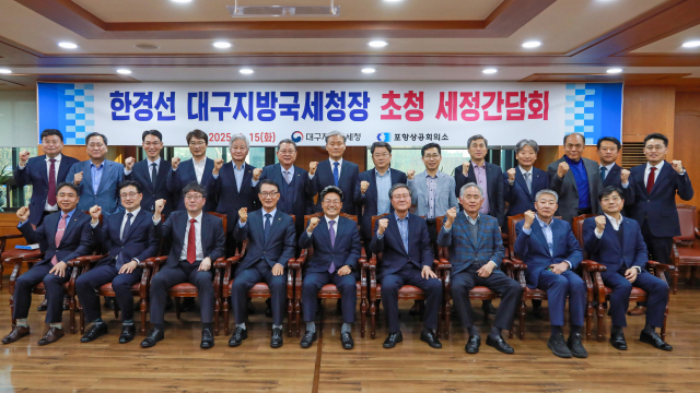 대구지방국세청과 포항상공회의소가 지난 15일 포항지역 기업인 등 기업인 20여 명과 소통을 위한 간담회를 진행했다. 대구국세청 제공
