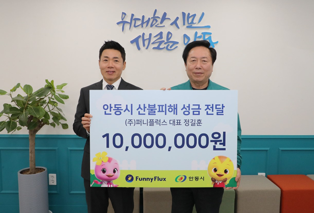 퍼니펄럭스