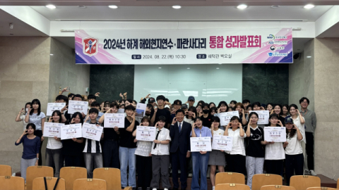 계명문화대, 파란사다리 사업 7년 연속 선정…전문대 유일 성과