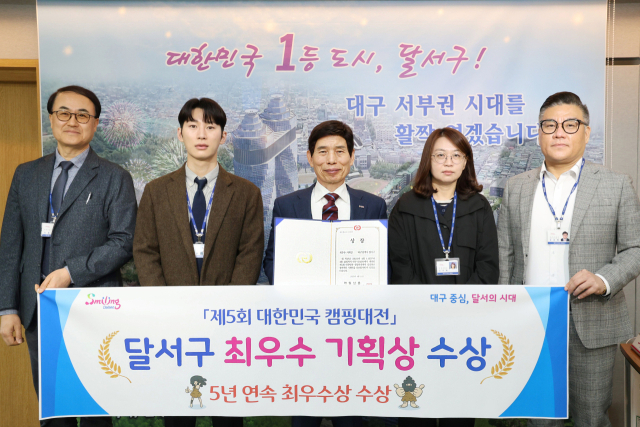 대구달서구청 제공.