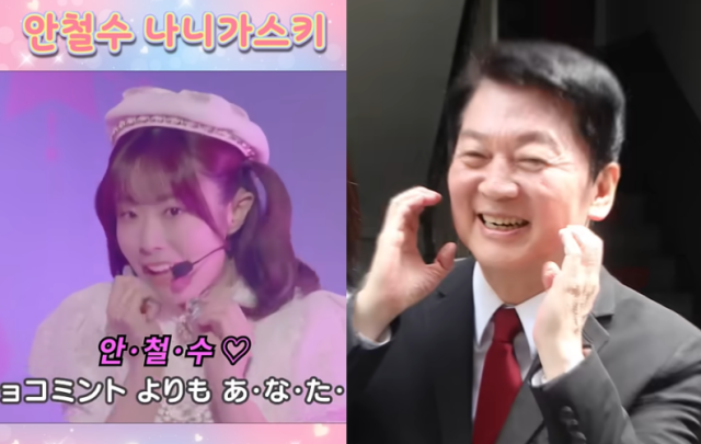 안철수 유튜브 채널 캡처