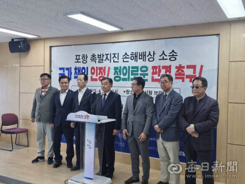 포항 촉발지진 '정의로운 판단을' 시민단체 2심 재판부 향해 호소문 전달
