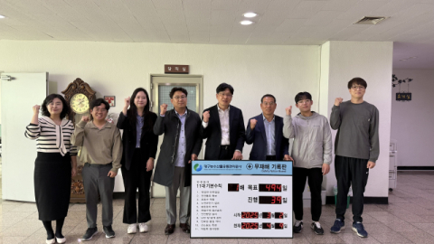 대구농수산물유통관리공사, 중대재해사고 예방 위한 무재해 운동 선포식