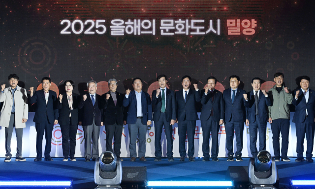 밀양시 햇살문화캠퍼스 대강당에서 진행된 