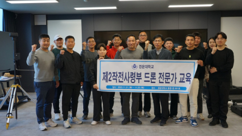 경운대, 방산 전문인력 양성 '요람' 된다…국방사업관리사 교육기관 선정
