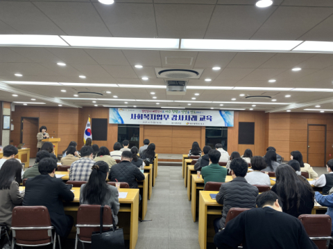 대구서구청, 사회복지업무 감사 사례 교육 실시